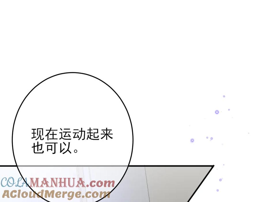 目标是捕获天使 - 第44话 帮你拉伸 - 第79张图