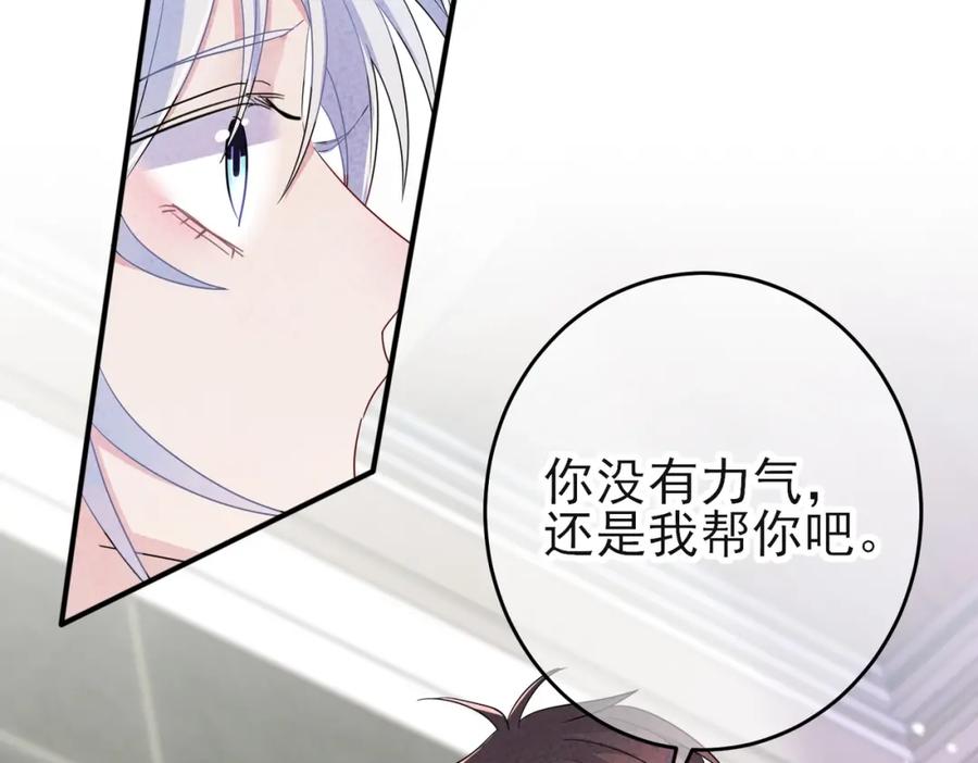 目标是捕获天使 - 第44话 帮你拉伸 - 第72张图