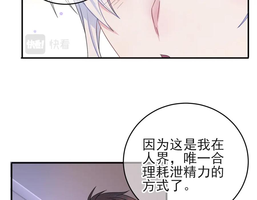 目标是捕获天使 - 第44话 帮你拉伸 - 第39张图