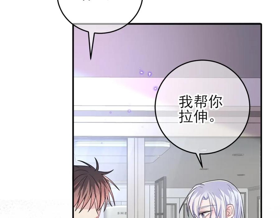 目标是捕获天使 - 第44话 帮你拉伸 - 第47张图