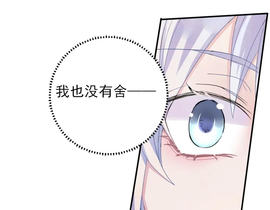 目标是捕获天使 - 第44话 帮你拉伸 - 第18张图