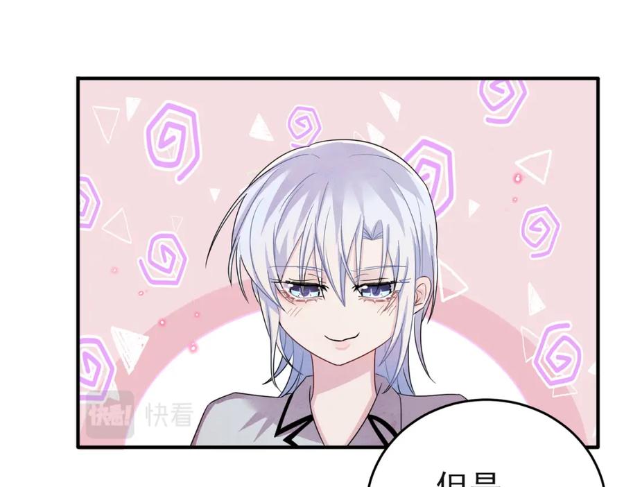 目标是捕获天使 - 第44话 帮你拉伸 - 第50张图