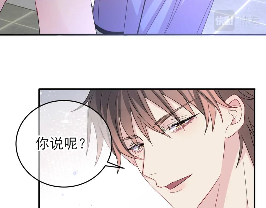 目标是捕获天使 - 第44话 帮你拉伸 - 第32张图