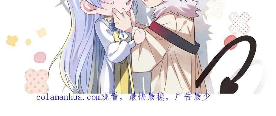 目标是捕获天使 - 第44话 帮你拉伸 - 第93张图