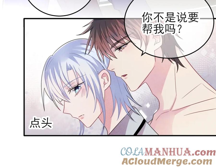 目标是捕获天使 - 第44话 帮你拉伸 - 第67张图