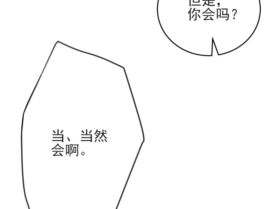 目标是捕获天使 - 第44话 帮你拉伸 - 第51张图