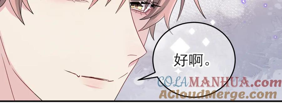 目标是捕获天使 - 第44话 帮你拉伸 - 第49张图