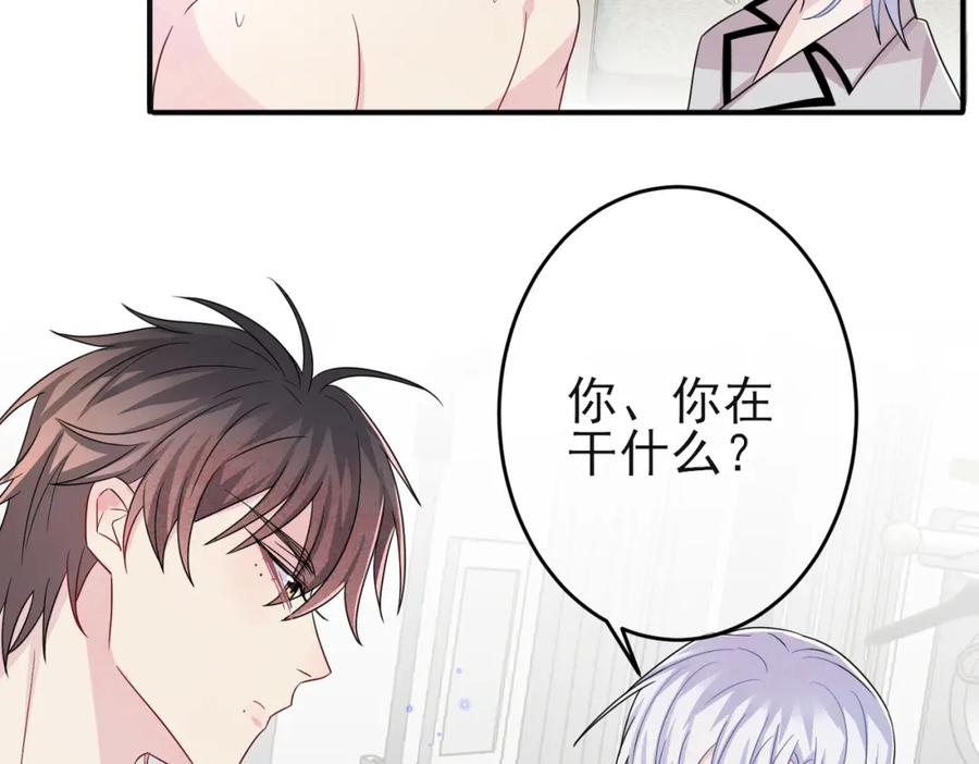 目标是捕获天使 - 第44话 帮你拉伸 - 第30张图