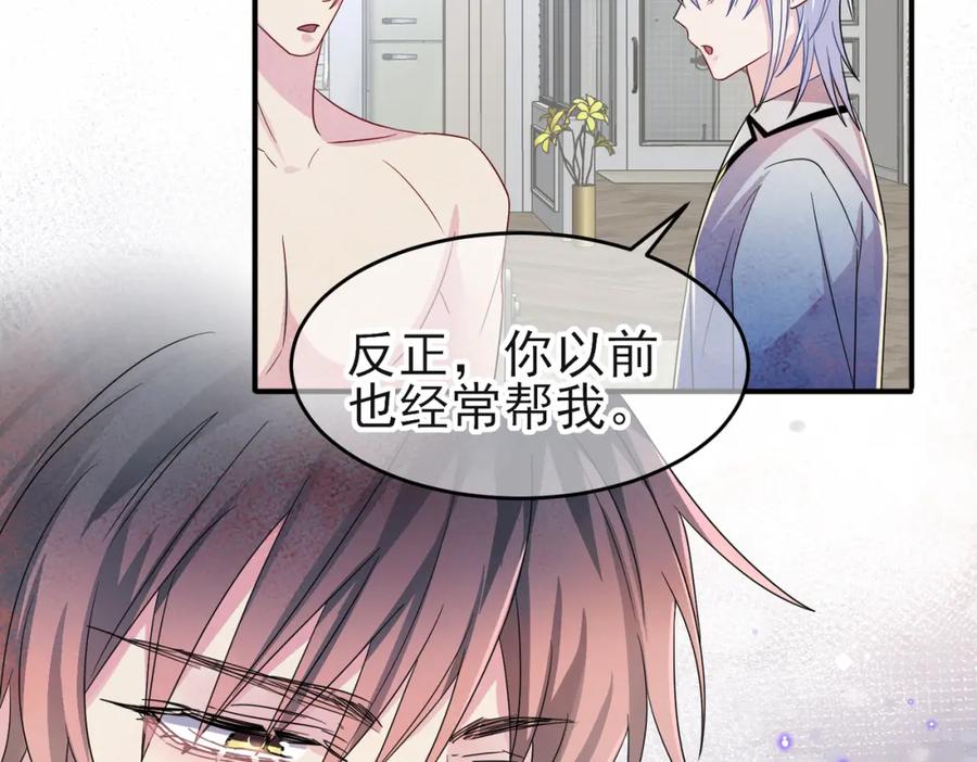 目标是捕获天使 - 第44话 帮你拉伸 - 第48张图