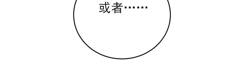 目标是捕获天使 - 第44话 帮你拉伸 - 第78张图