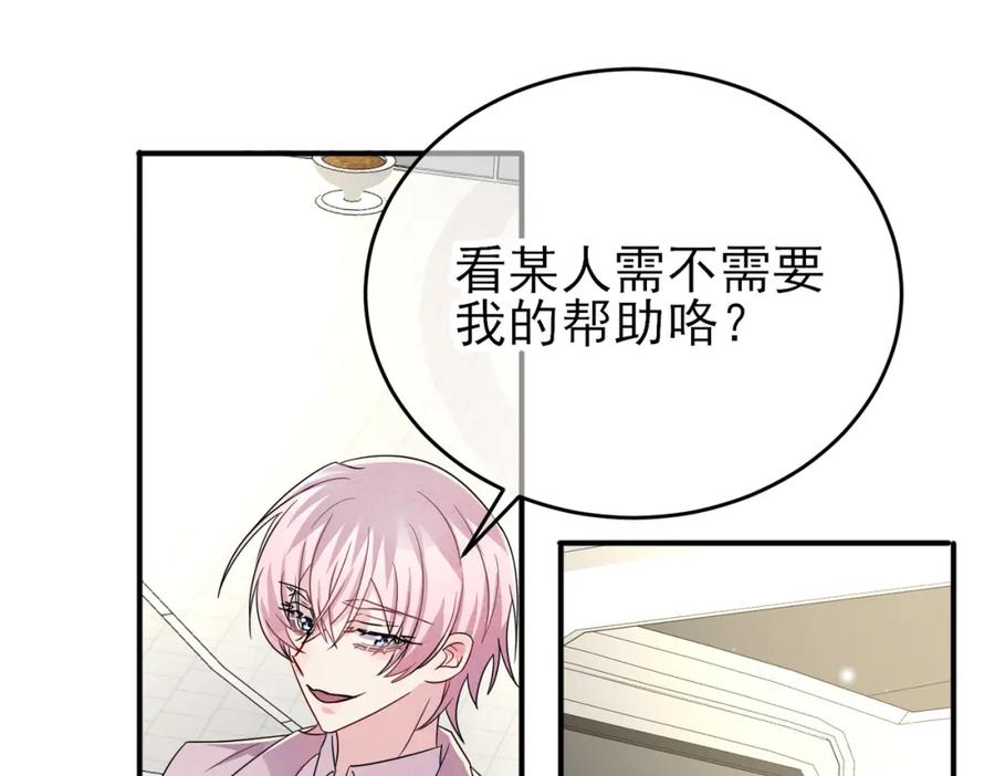 目标是捕获天使 - 第44话 帮你拉伸 - 第8张图