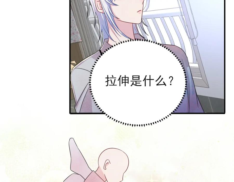 目标是捕获天使 - 第44话 帮你拉伸 - 第42张图