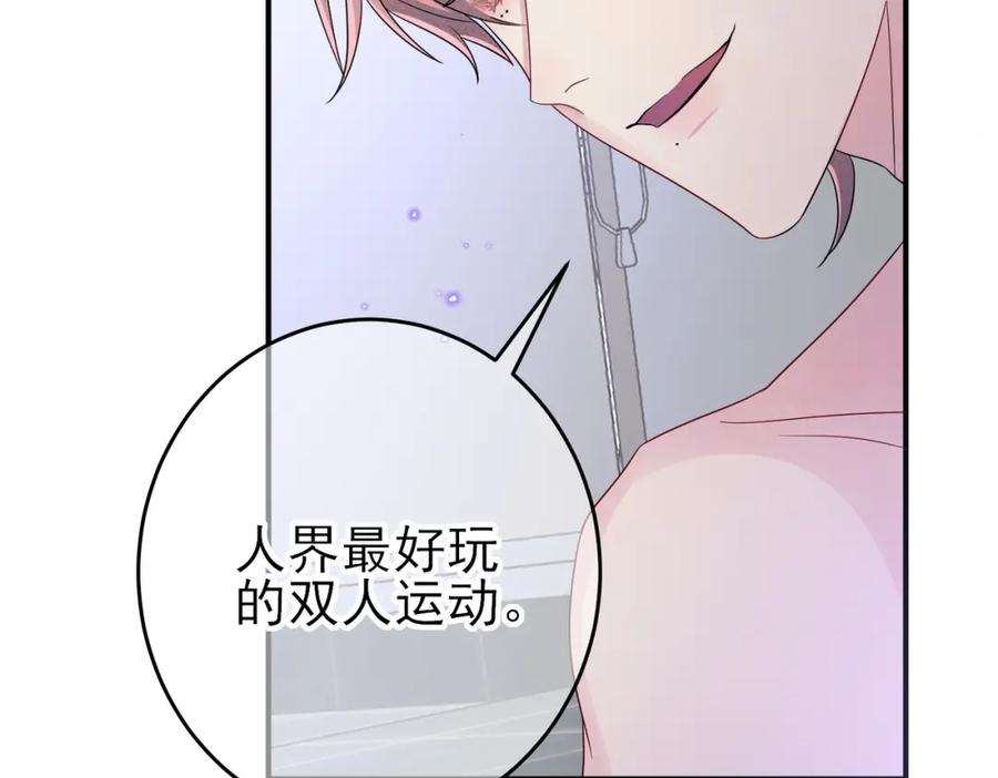 目标是捕获天使 - 第44话 帮你拉伸 - 第83张图