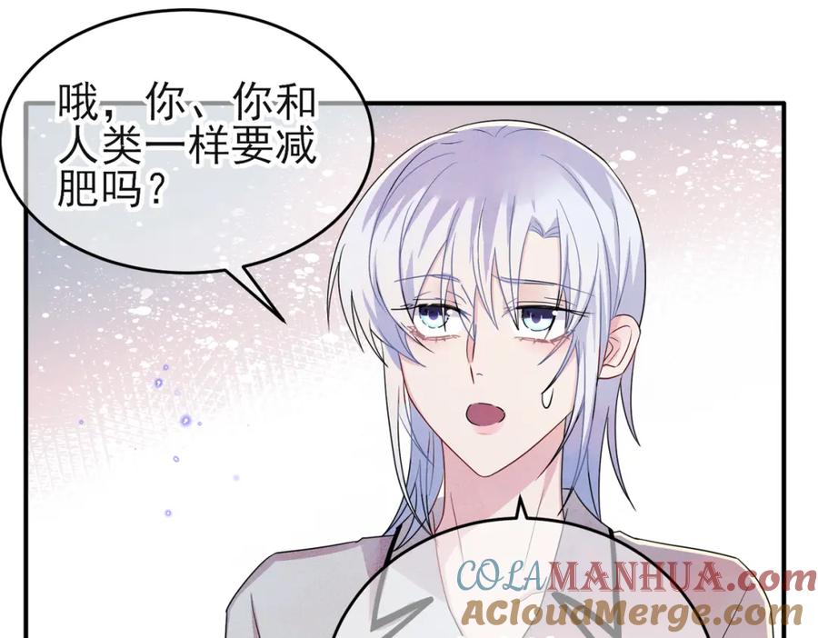 目标是捕获天使 - 第44话 帮你拉伸 - 第34张图