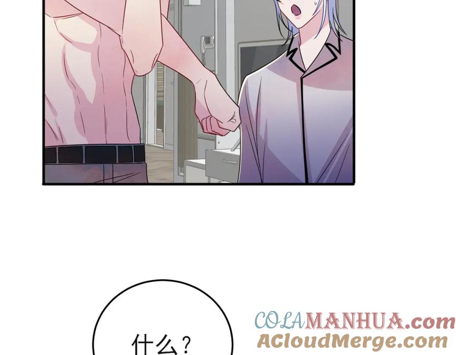 目标是捕获天使 - 第44话 帮你拉伸 - 第46张图