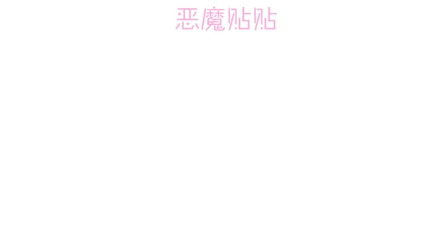 目标是捕获天使 - 第44话 帮你拉伸 - 第89张图