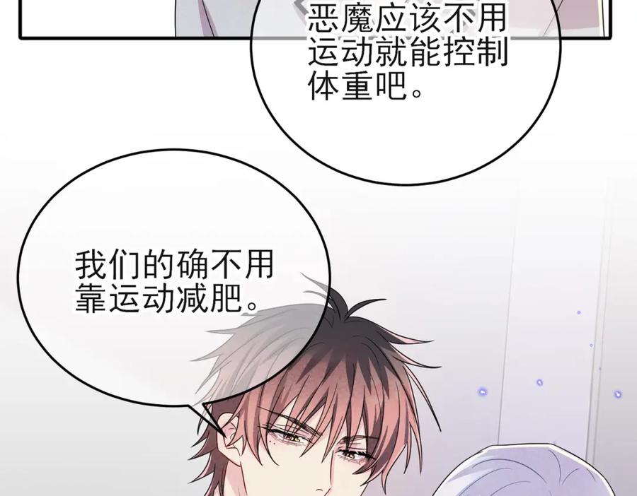 目标是捕获天使 - 第44话 帮你拉伸 - 第35张图