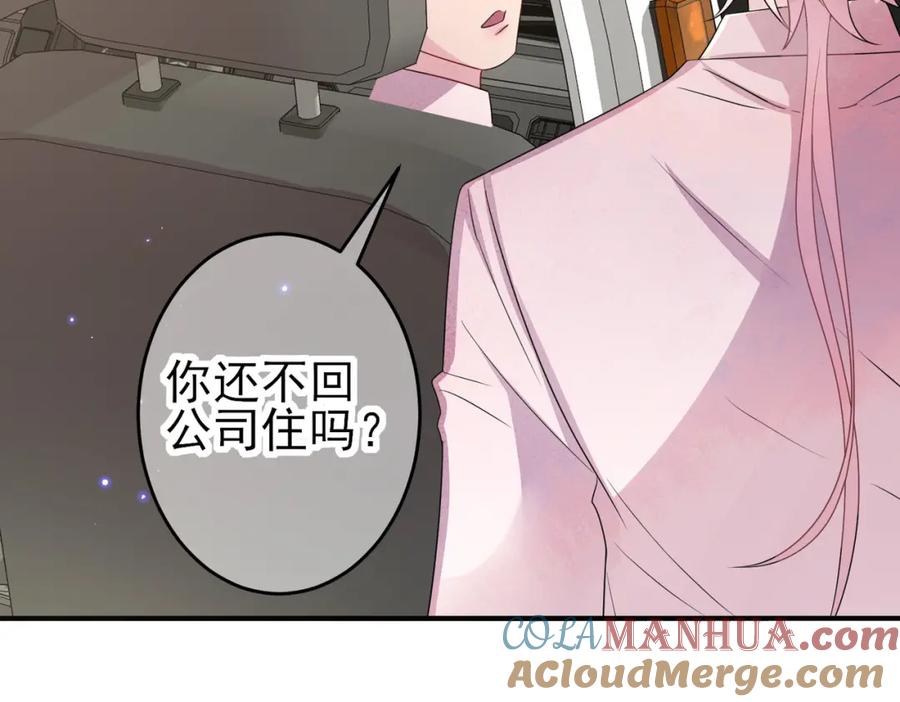 目标是捕获天使 - 第44话 帮你拉伸 - 第7张图