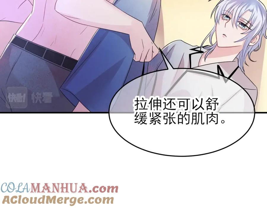 目标是捕获天使 - 第44话 帮你拉伸 - 第76张图