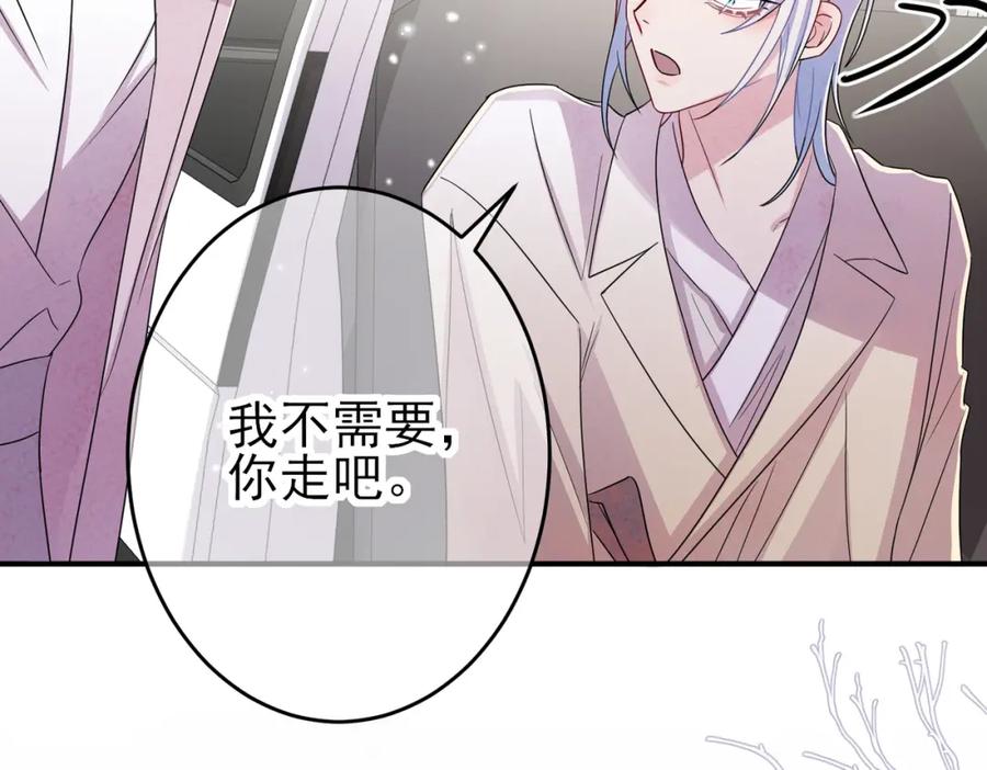 目标是捕获天使 - 第44话 帮你拉伸 - 第11张图