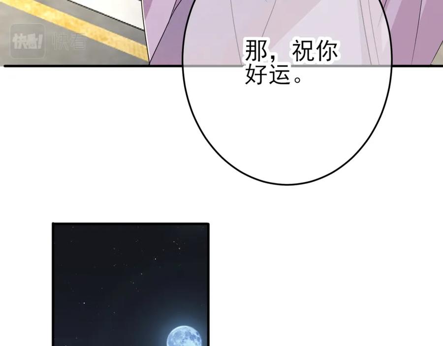 目标是捕获天使 - 第44话 帮你拉伸 - 第14张图
