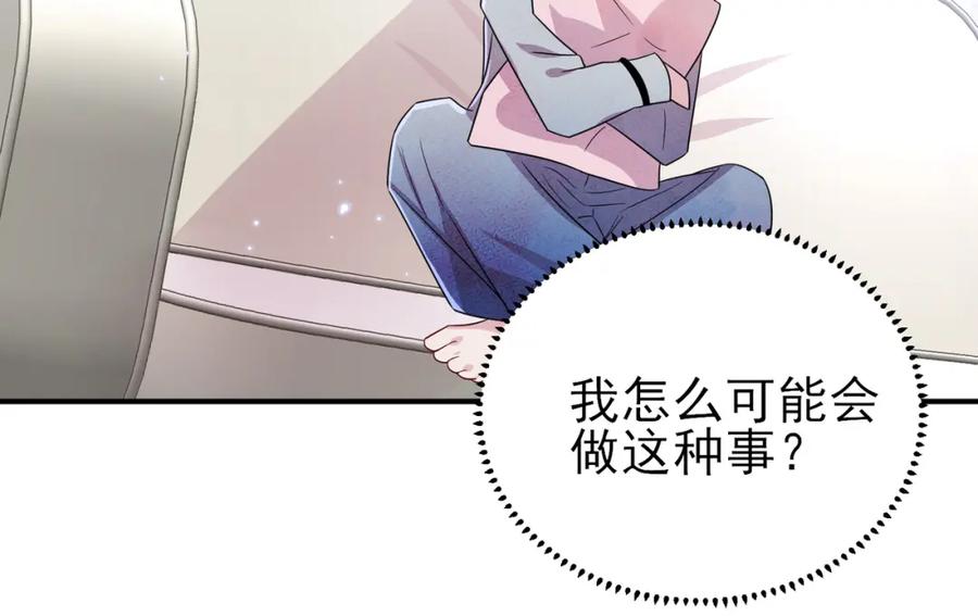 目标是捕获天使 - 第44话 帮你拉伸 - 第17张图