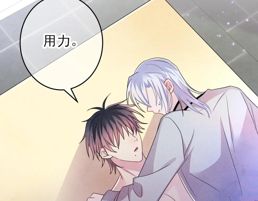 目标是捕获天使 - 第44话 帮你拉伸 - 第69张图