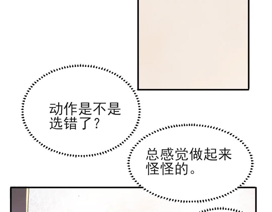 目标是捕获天使 - 第44话 帮你拉伸 - 第60张图