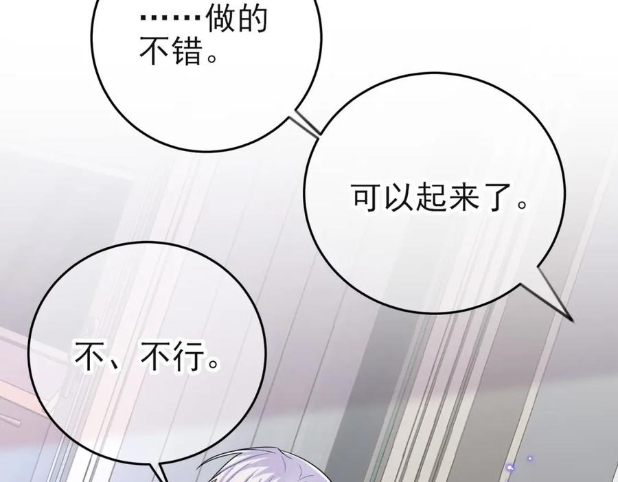 目标是捕获天使 - 第44话 帮你拉伸 - 第62张图