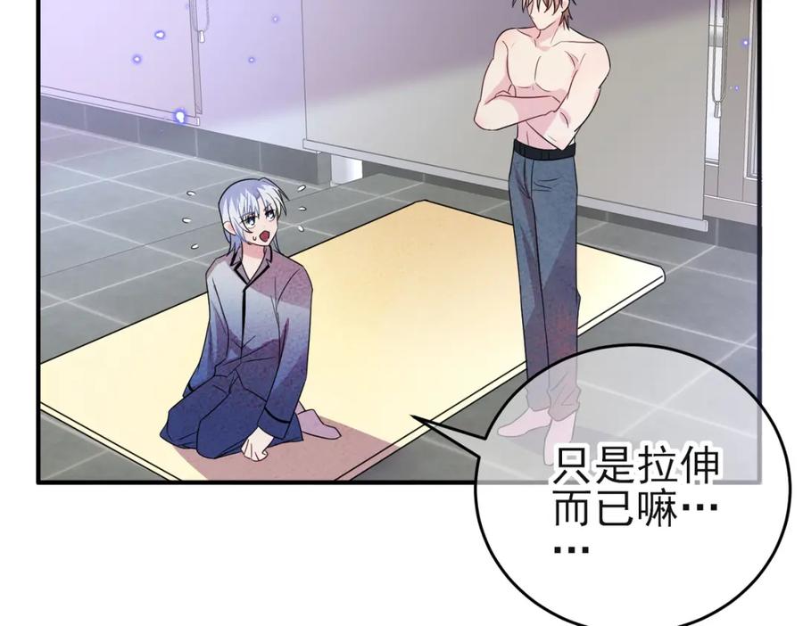 目标是捕获天使 - 第44话 帮你拉伸 - 第53张图