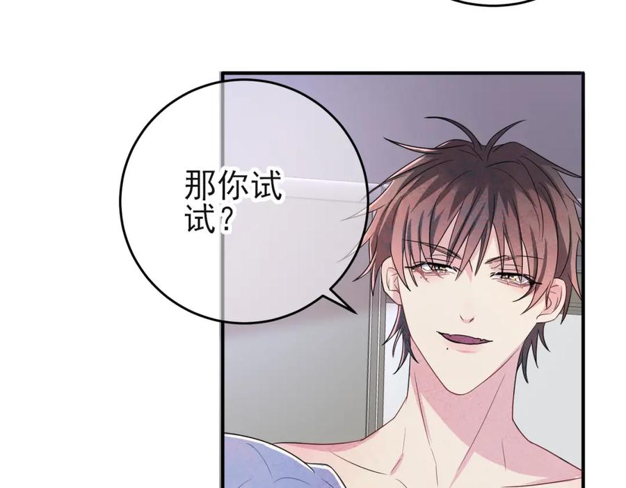 目标是捕获天使 - 第44话 帮你拉伸 - 第54张图