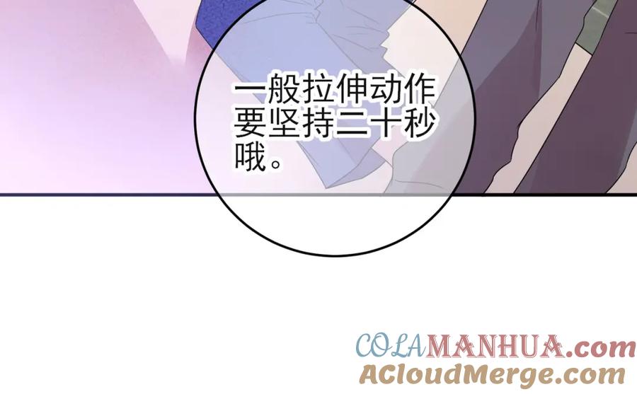 目标是捕获天使 - 第44话 帮你拉伸 - 第64张图