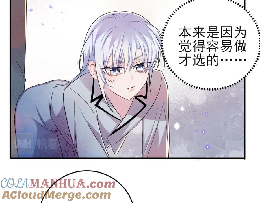 目标是捕获天使 - 第44话 帮你拉伸 - 第61张图