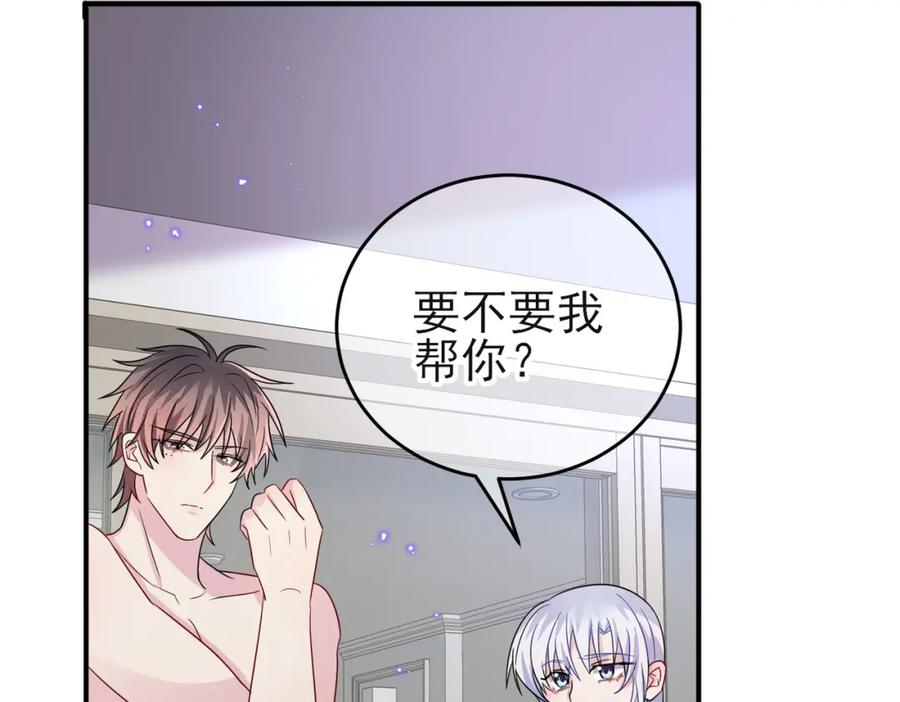 目标是捕获天使 - 第44话 帮你拉伸 - 第45张图