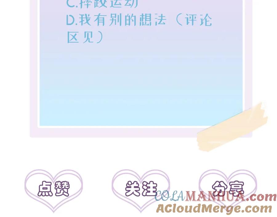 目标是捕获天使 - 第44话 帮你拉伸 - 第91张图