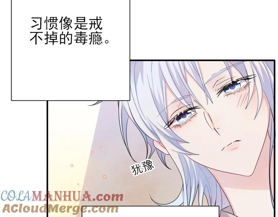 目标是捕获天使 - 第45话 戒不掉的习惯 - 第7张图