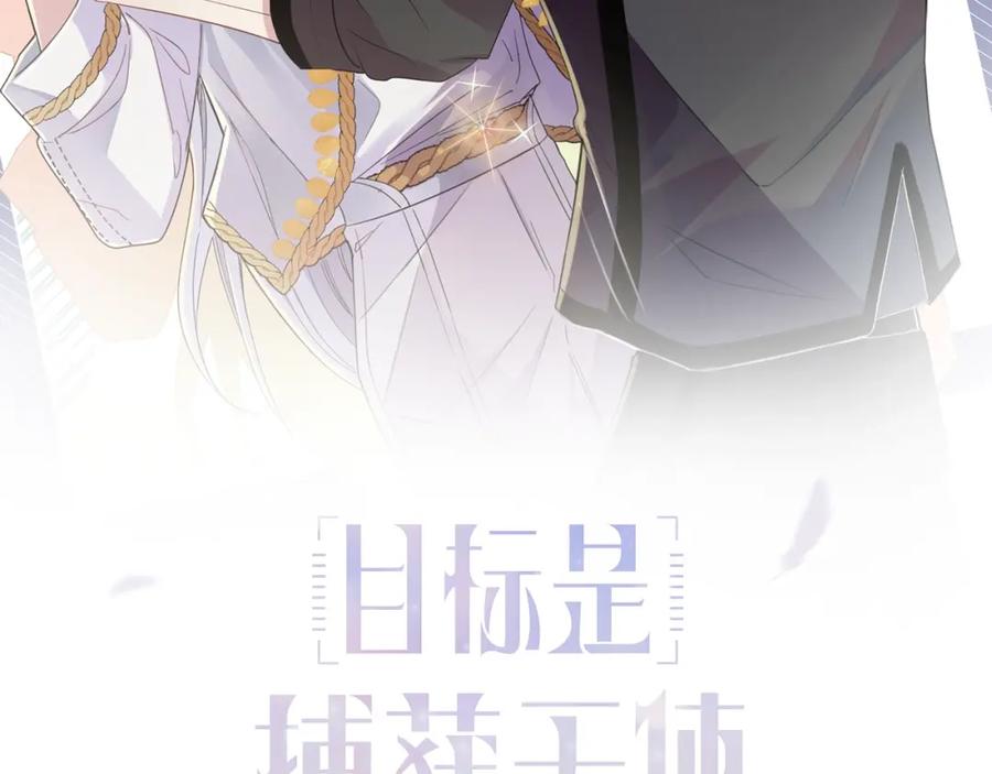 目标是捕获天使 - 第45话 戒不掉的习惯 - 第2张图