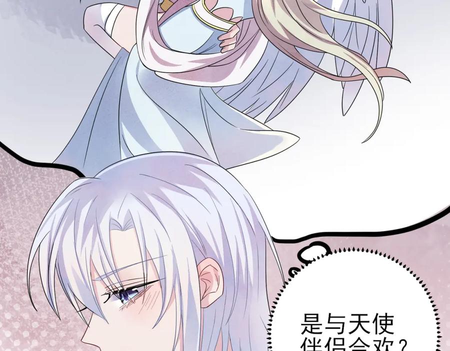 目标是捕获天使 - 第45话 戒不掉的习惯 - 第20张图