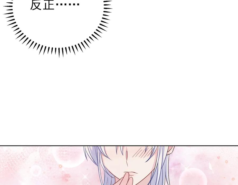 目标是捕获天使 - 第45话 戒不掉的习惯 - 第60张图