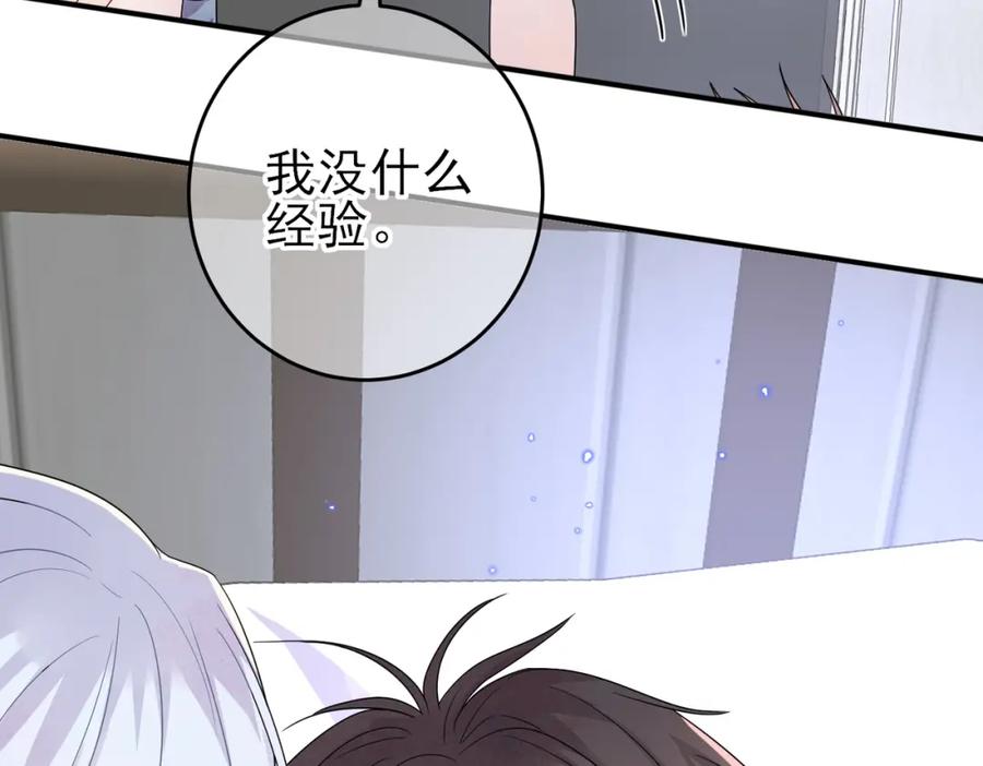 目标是捕获天使 - 第45话 戒不掉的习惯 - 第33张图