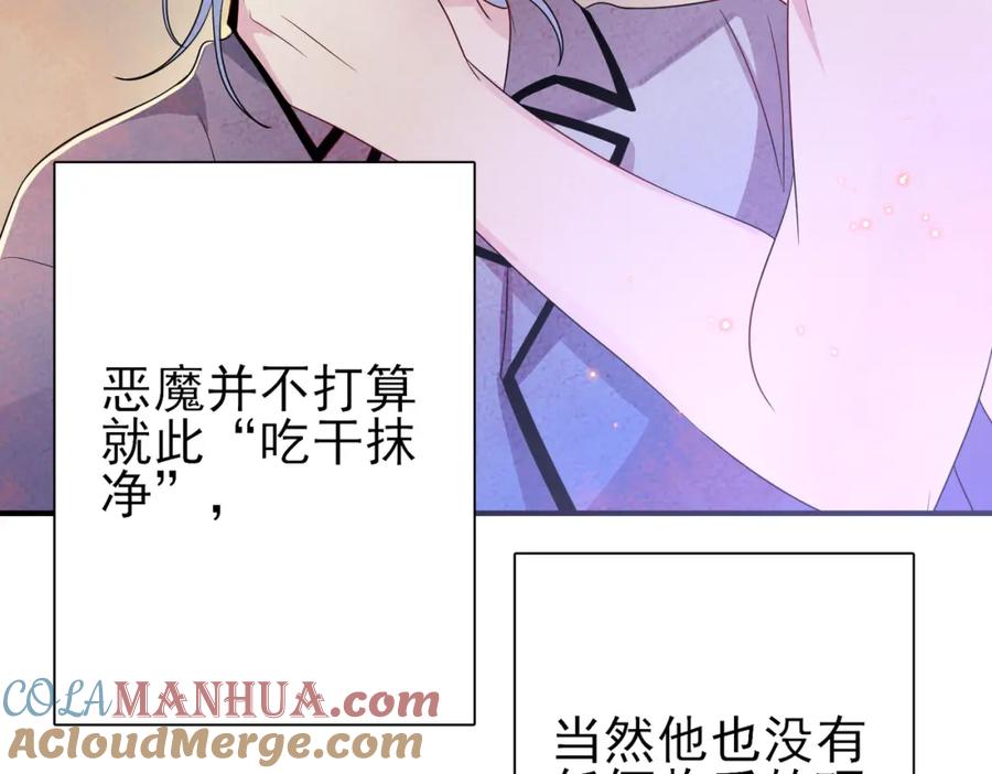 目标是捕获天使 - 第45话 戒不掉的习惯 - 第16张图