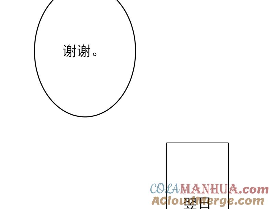 目标是捕获天使 - 第45话 戒不掉的习惯 - 第49张图