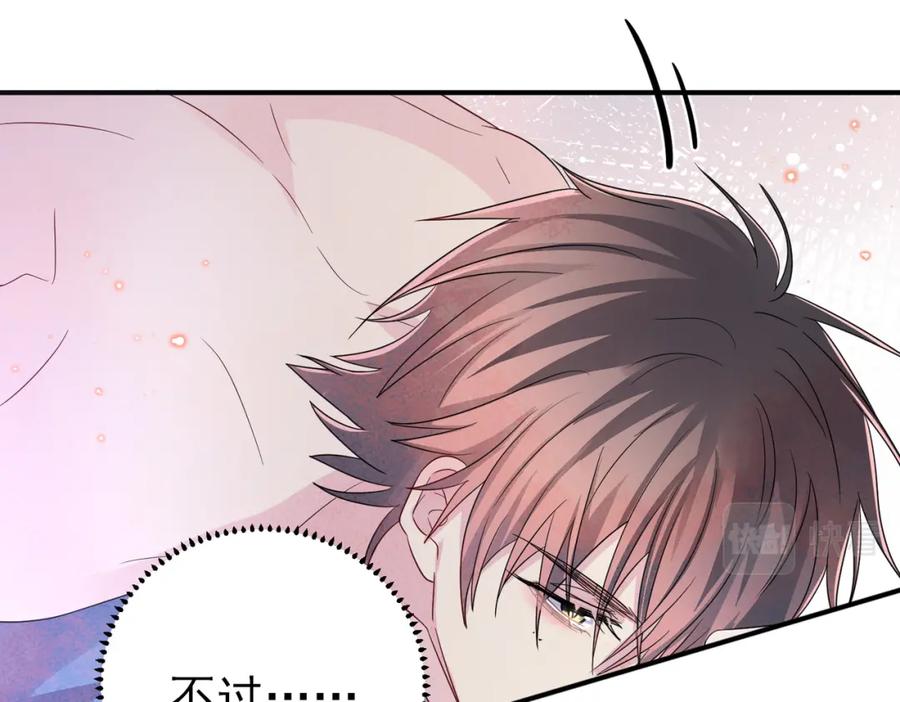 目标是捕获天使 - 第45话 戒不掉的习惯 - 第12张图