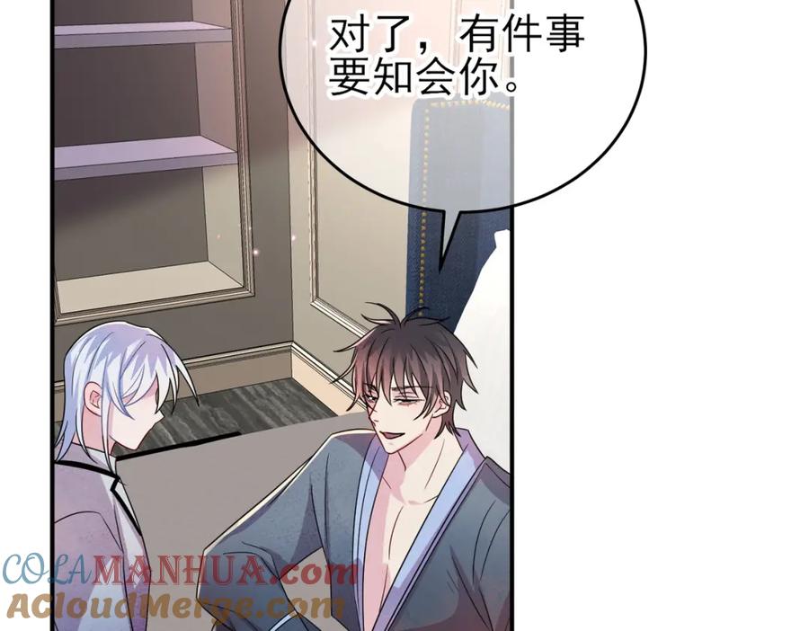 目标是捕获天使 - 第45话 戒不掉的习惯 - 第67张图