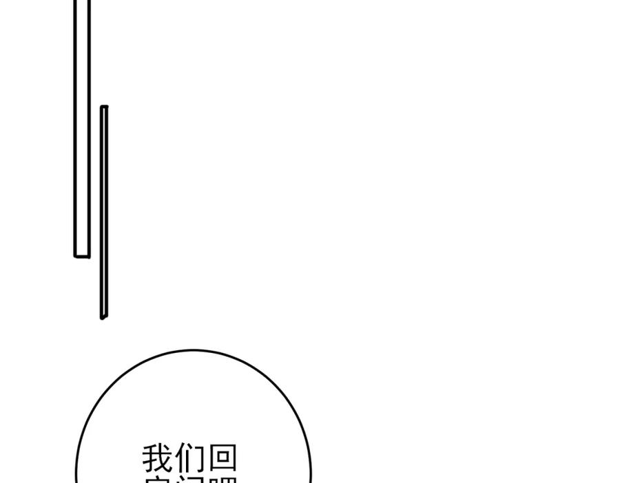 目标是捕获天使 - 第45话 戒不掉的习惯 - 第14张图