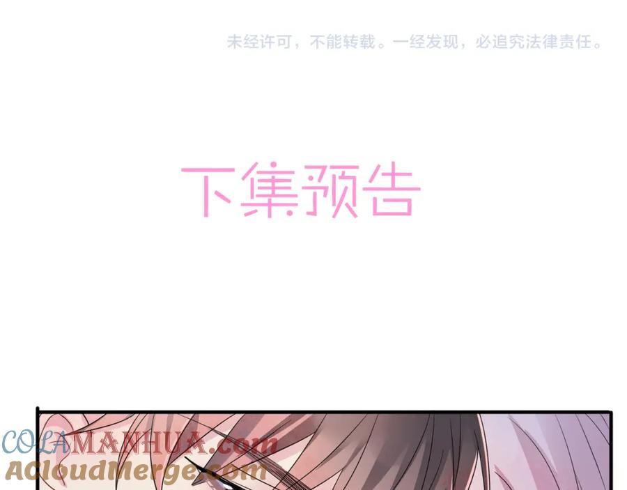 目标是捕获天使 - 第45话 戒不掉的习惯 - 第85张图