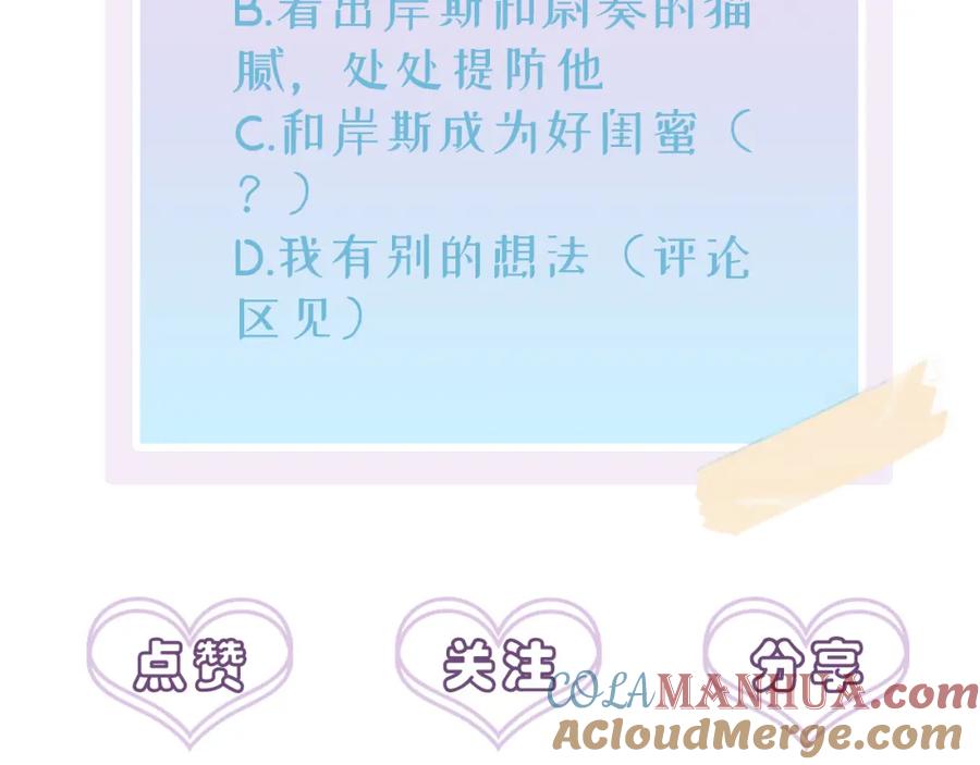 目标是捕获天使 - 第45话 戒不掉的习惯 - 第94张图