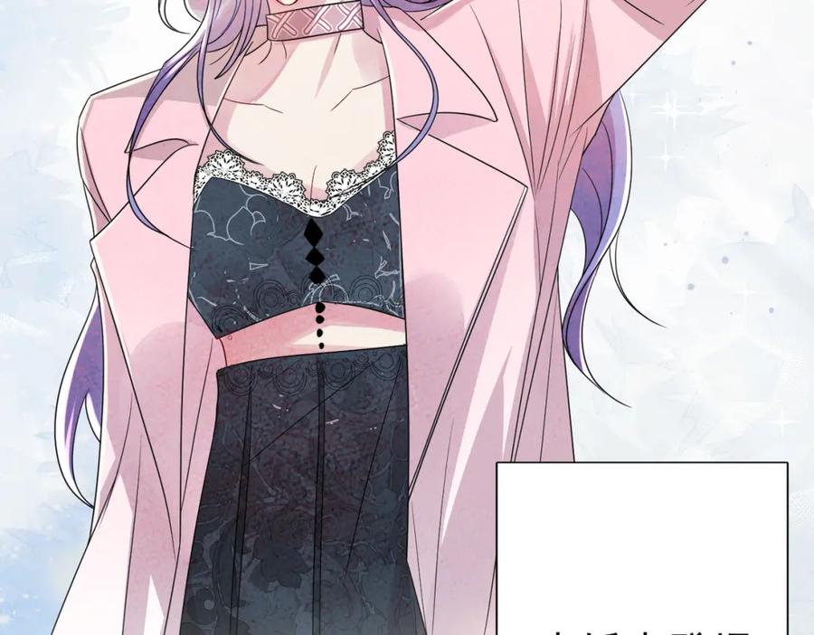 目标是捕获天使 - 第45话 戒不掉的习惯 - 第83张图