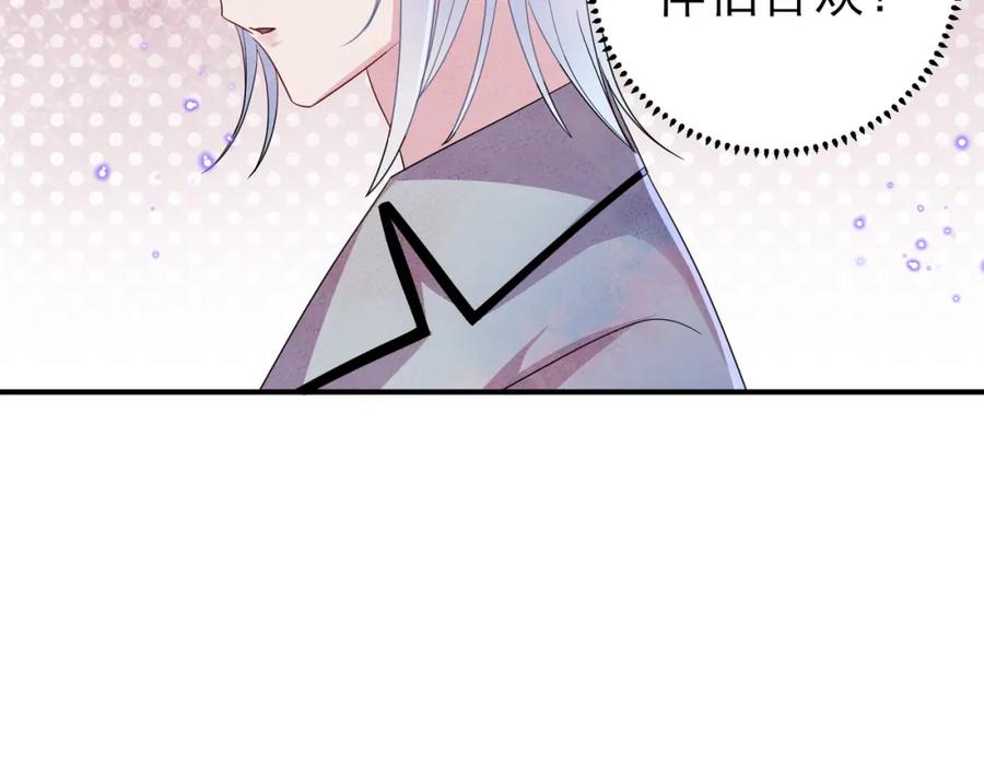 目标是捕获天使 - 第45话 戒不掉的习惯 - 第21张图