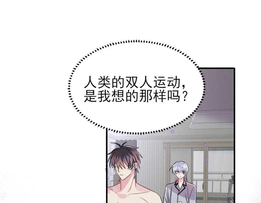 目标是捕获天使 - 第45话 戒不掉的习惯 - 第18张图